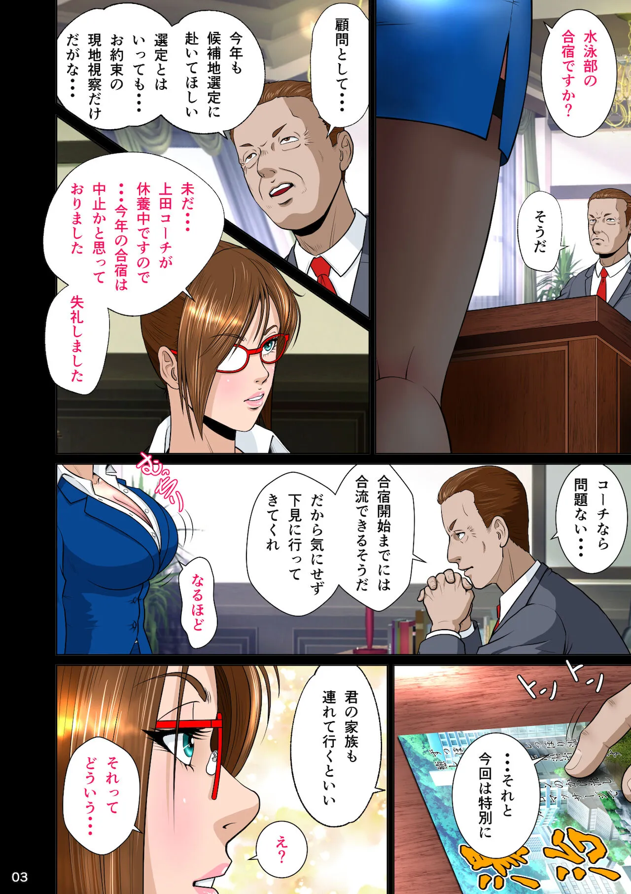 Page 6