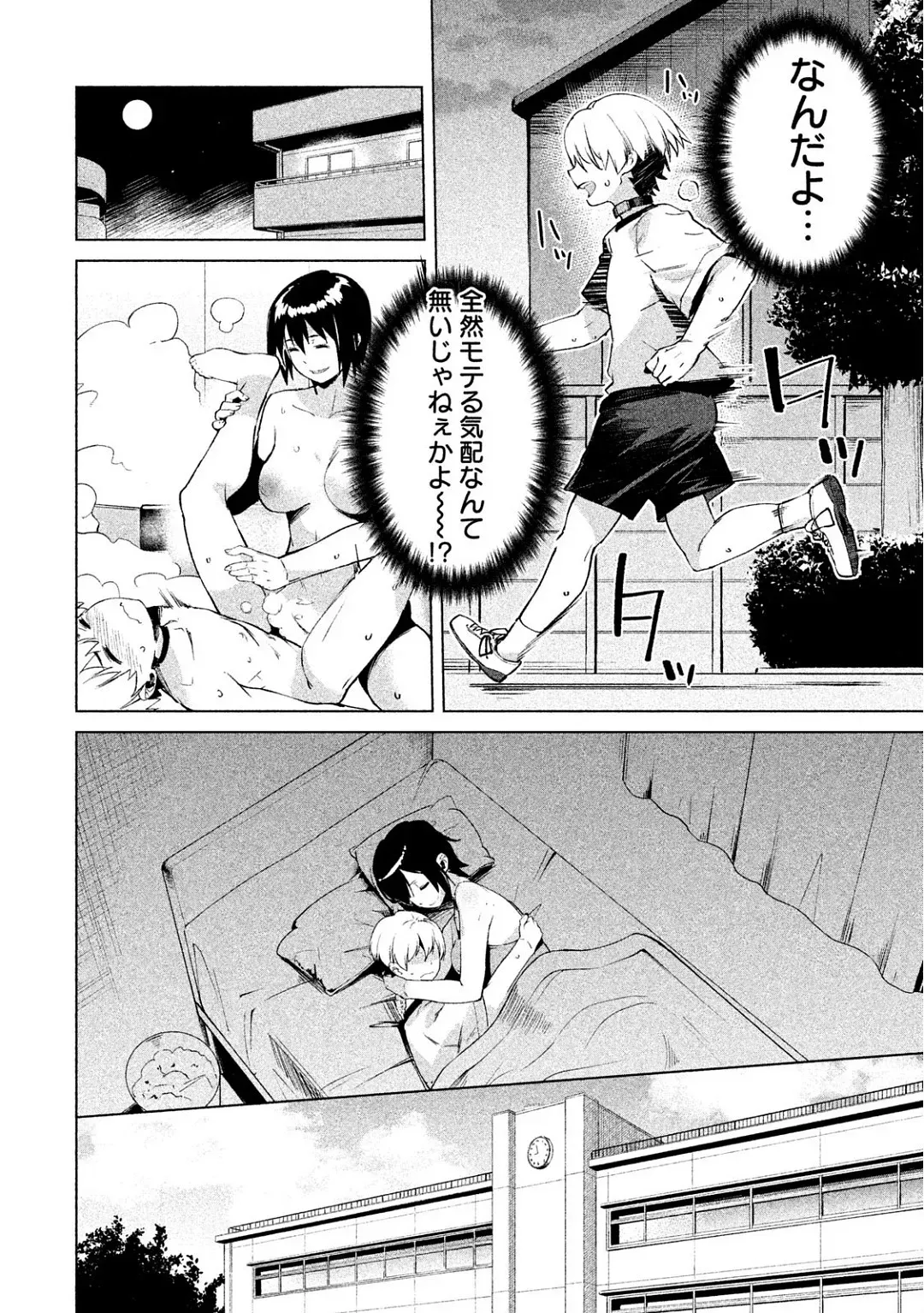 Page 193