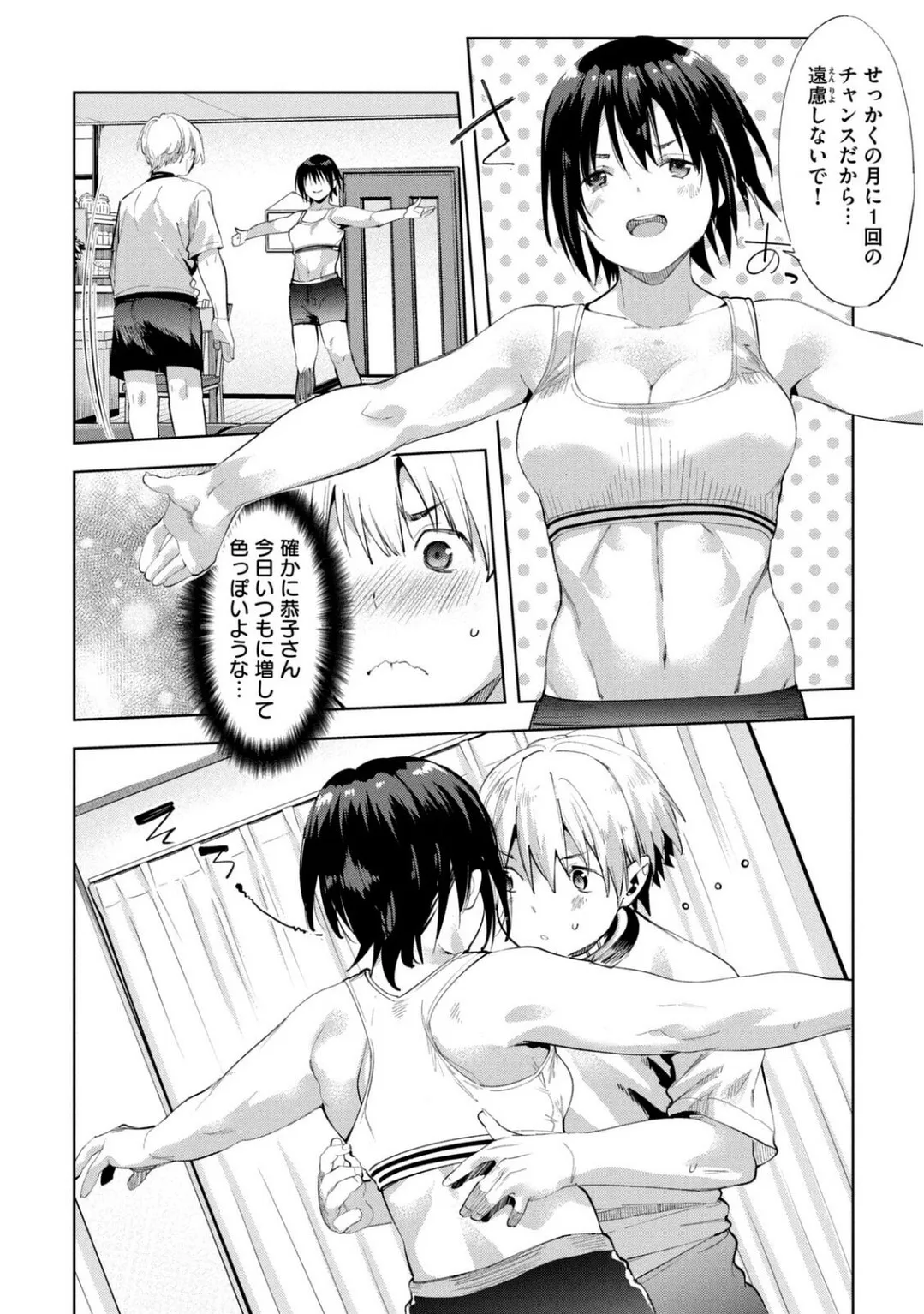Page 392