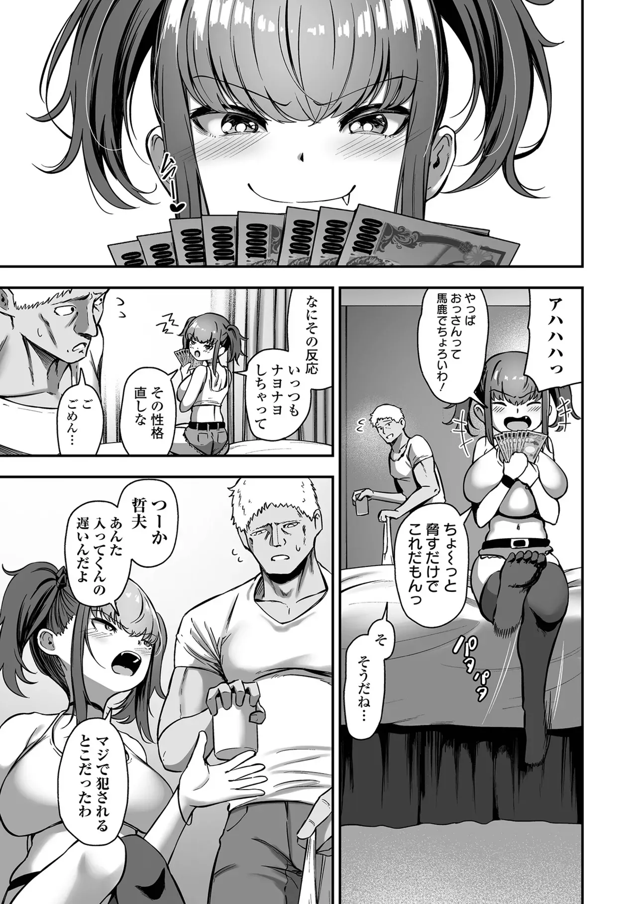 Page 58