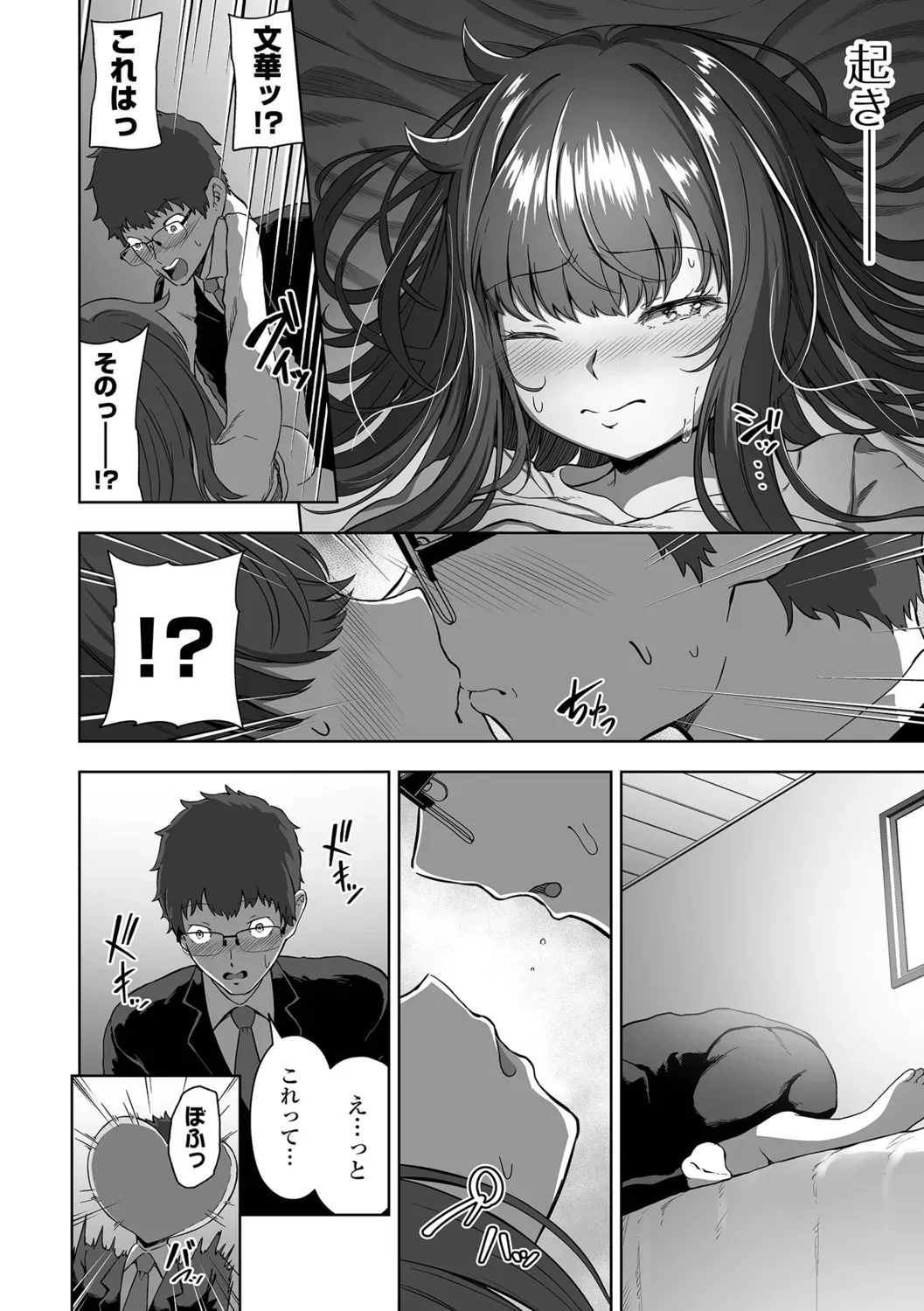 Page 59