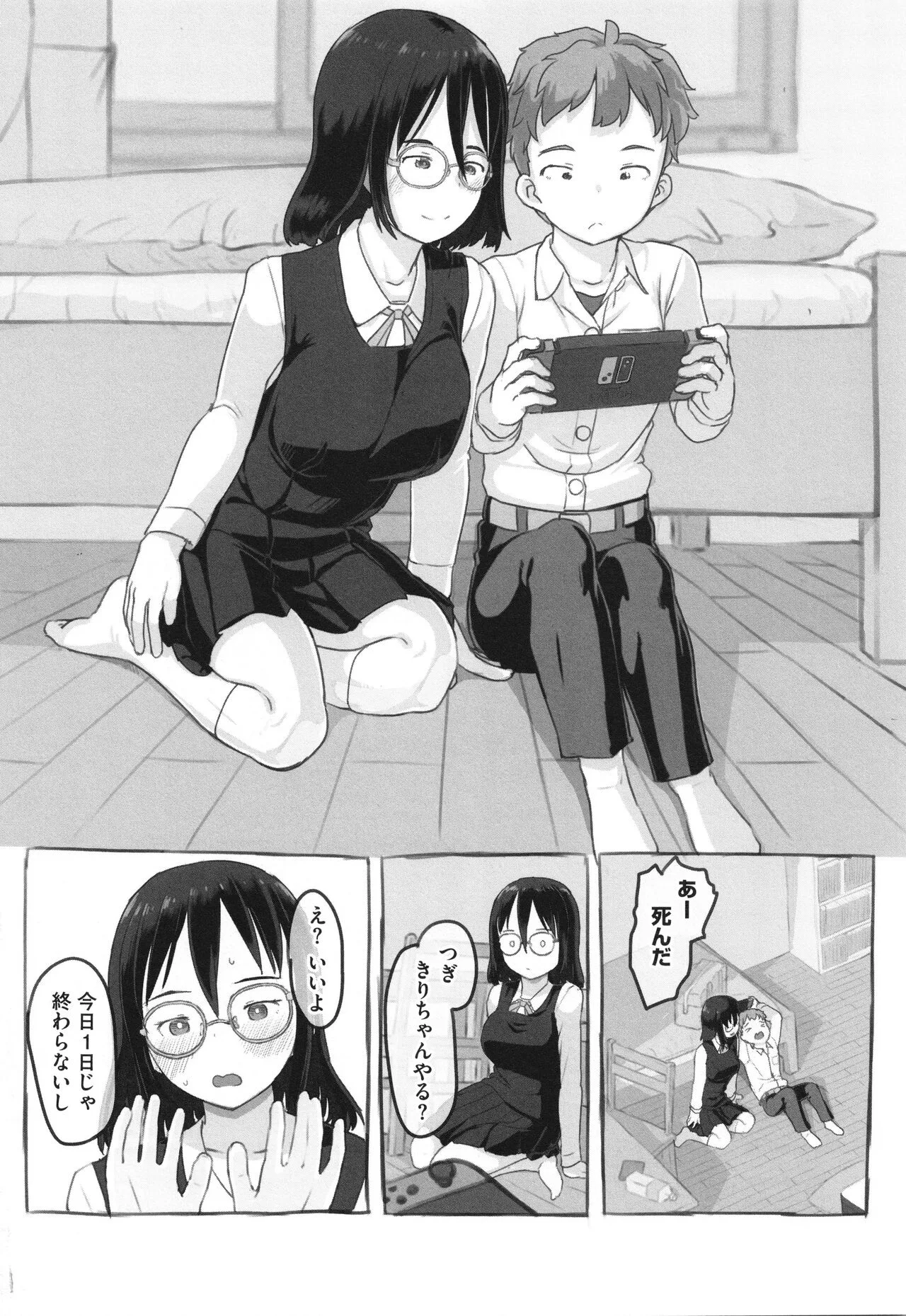 Page 76