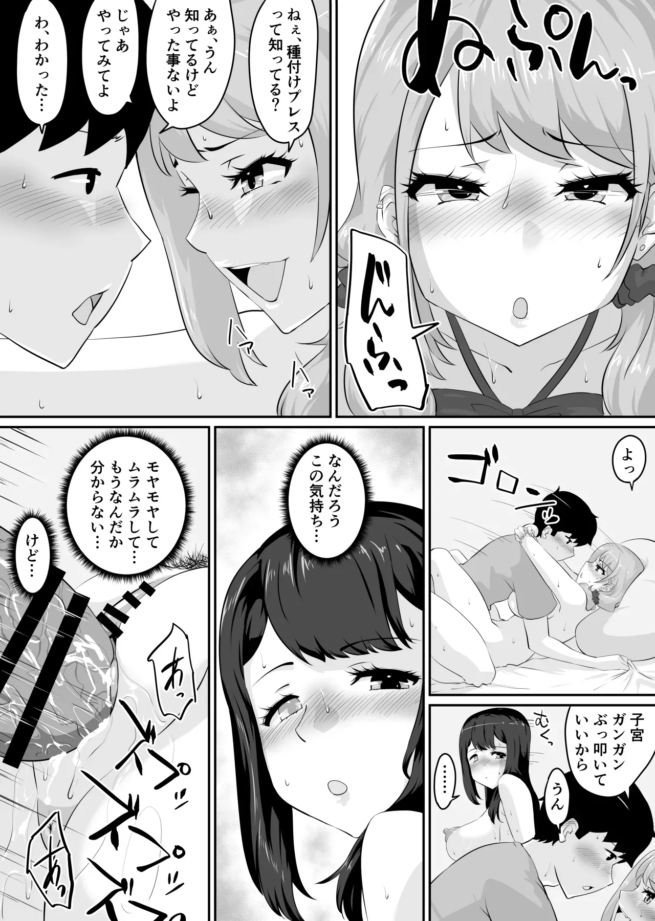 Page 107