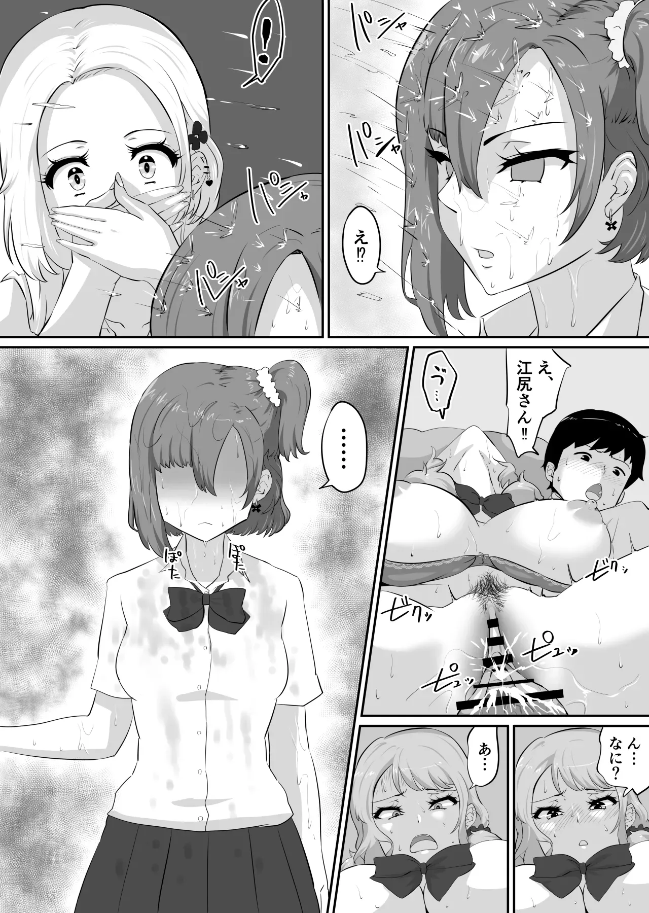 Page 193