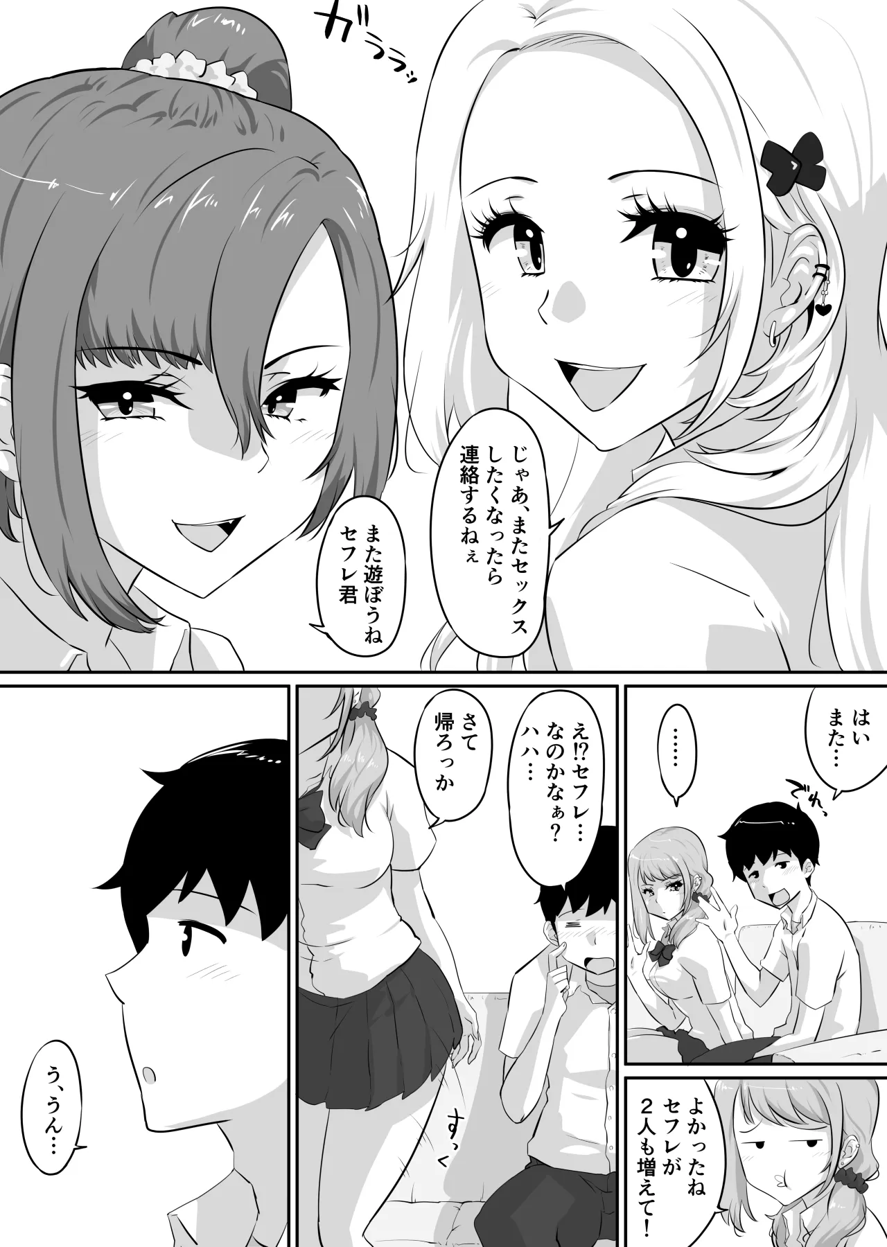 Page 244