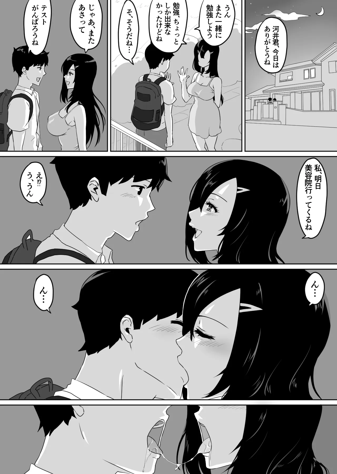 Page 64