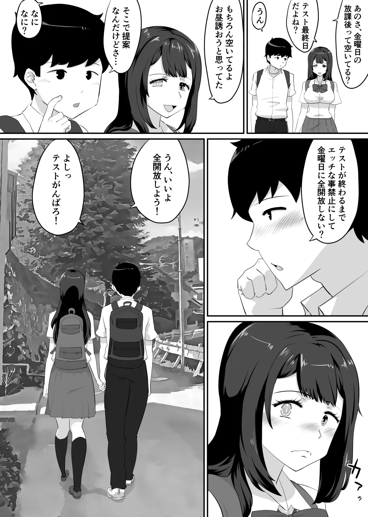 Page 71