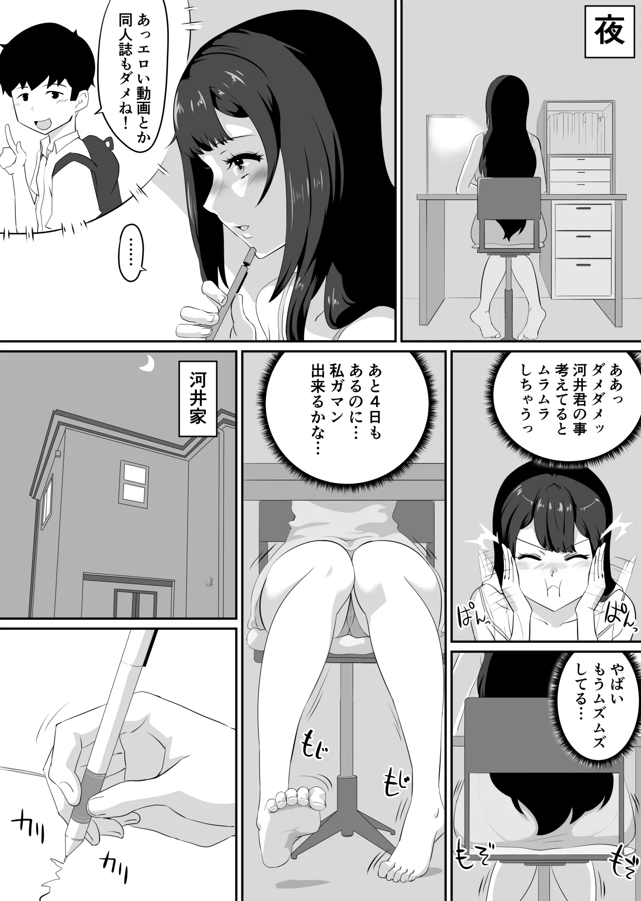 Page 72