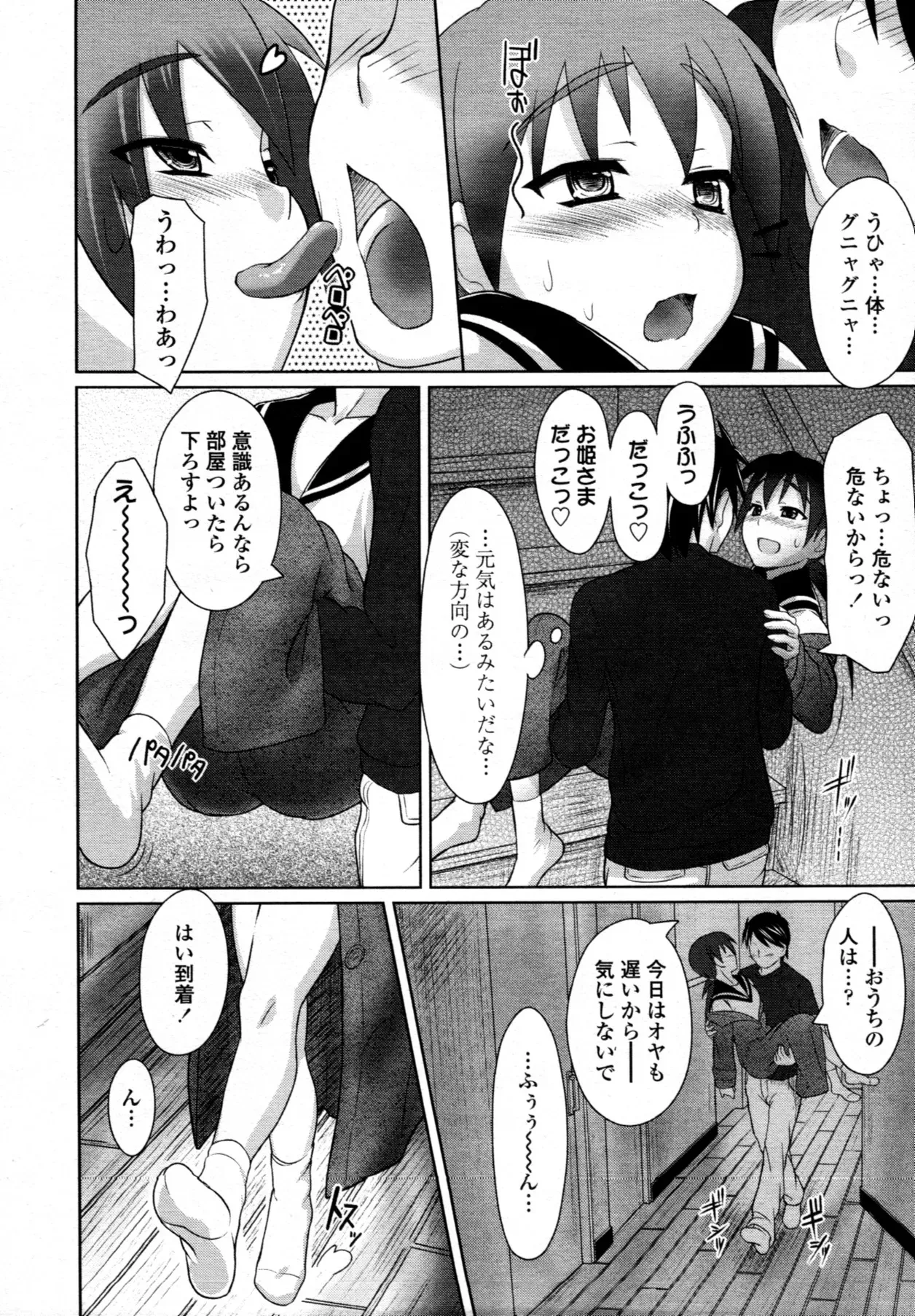 Page 51