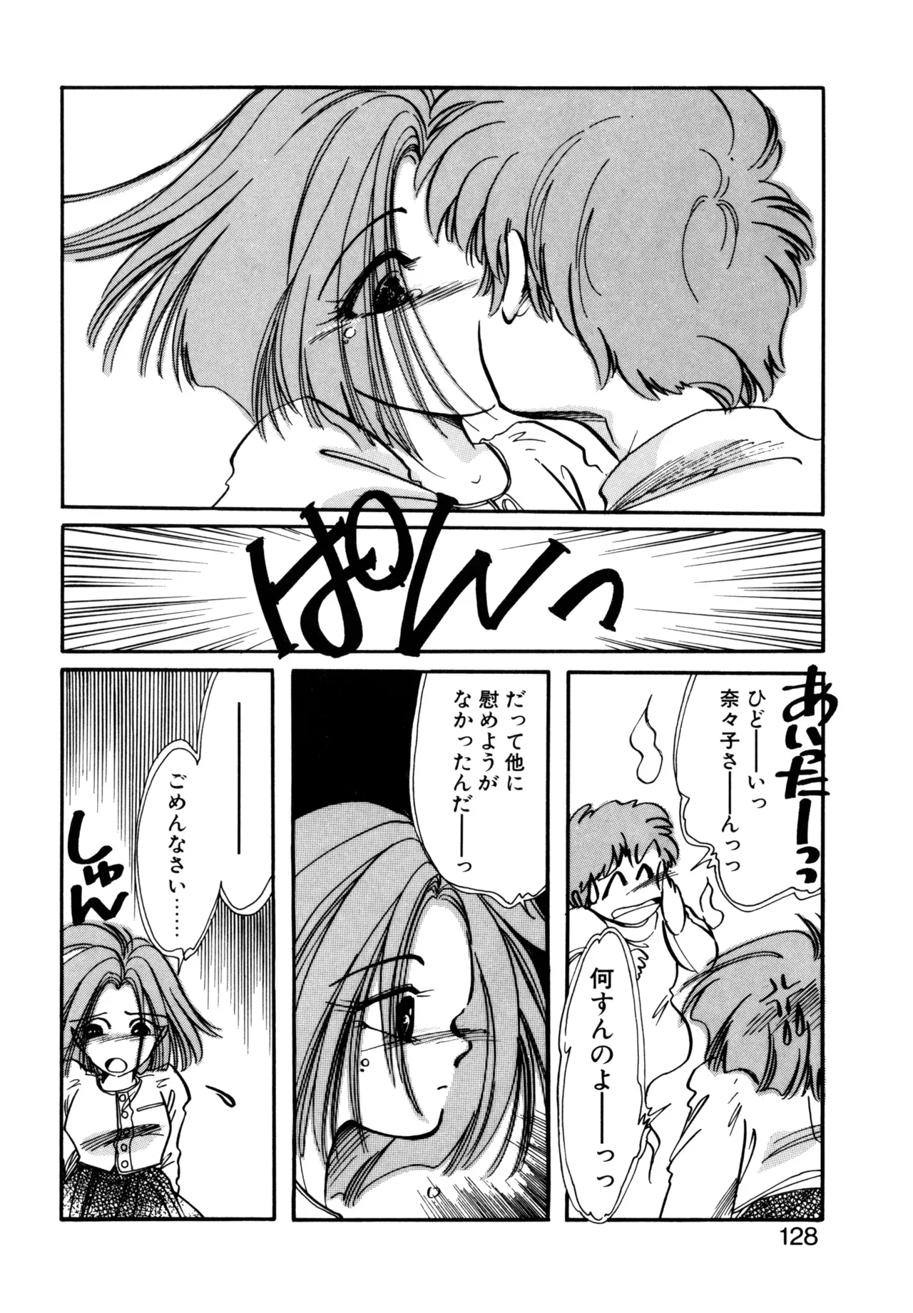 Page 124