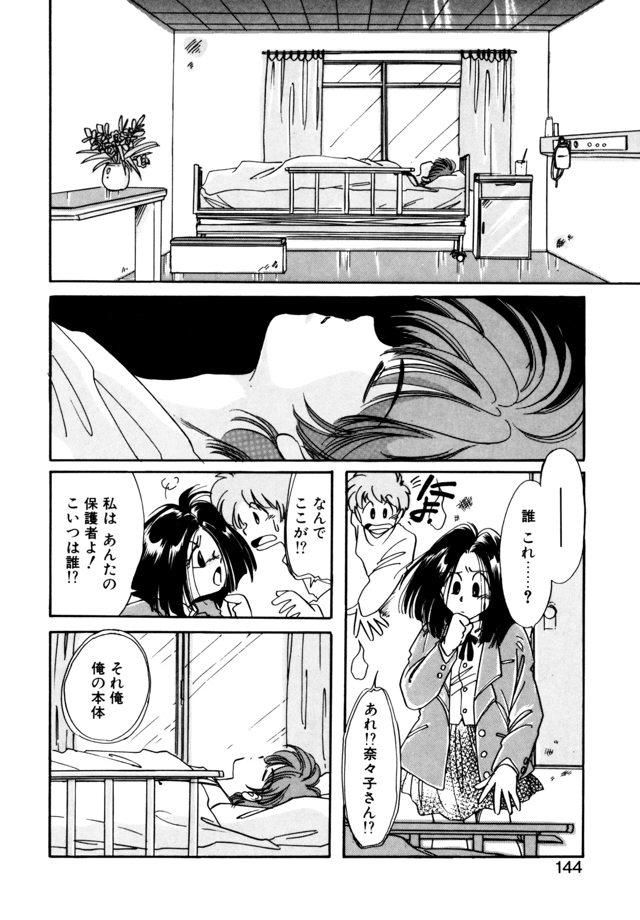 Page 140