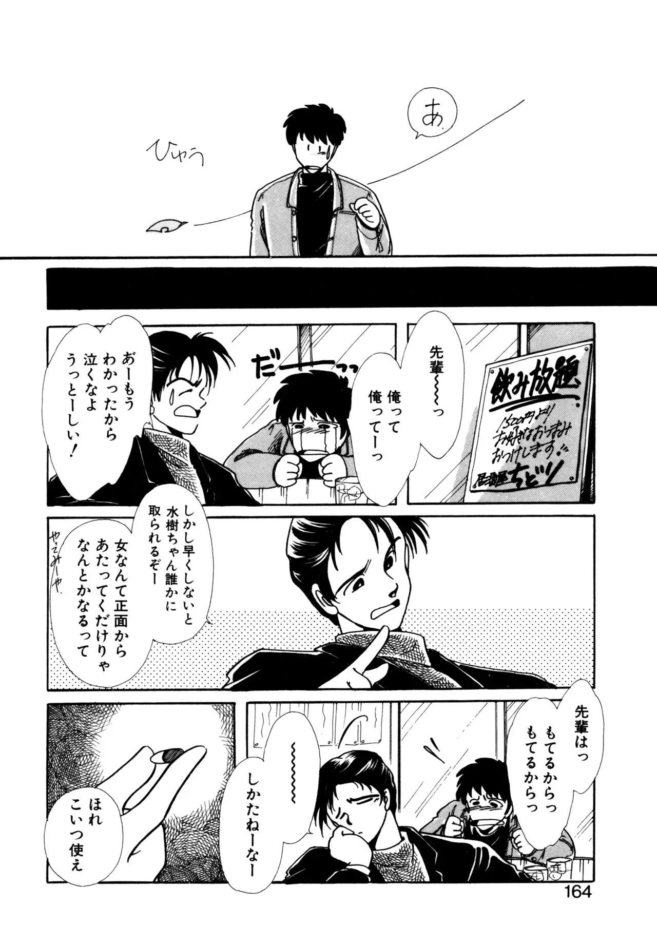 Page 160