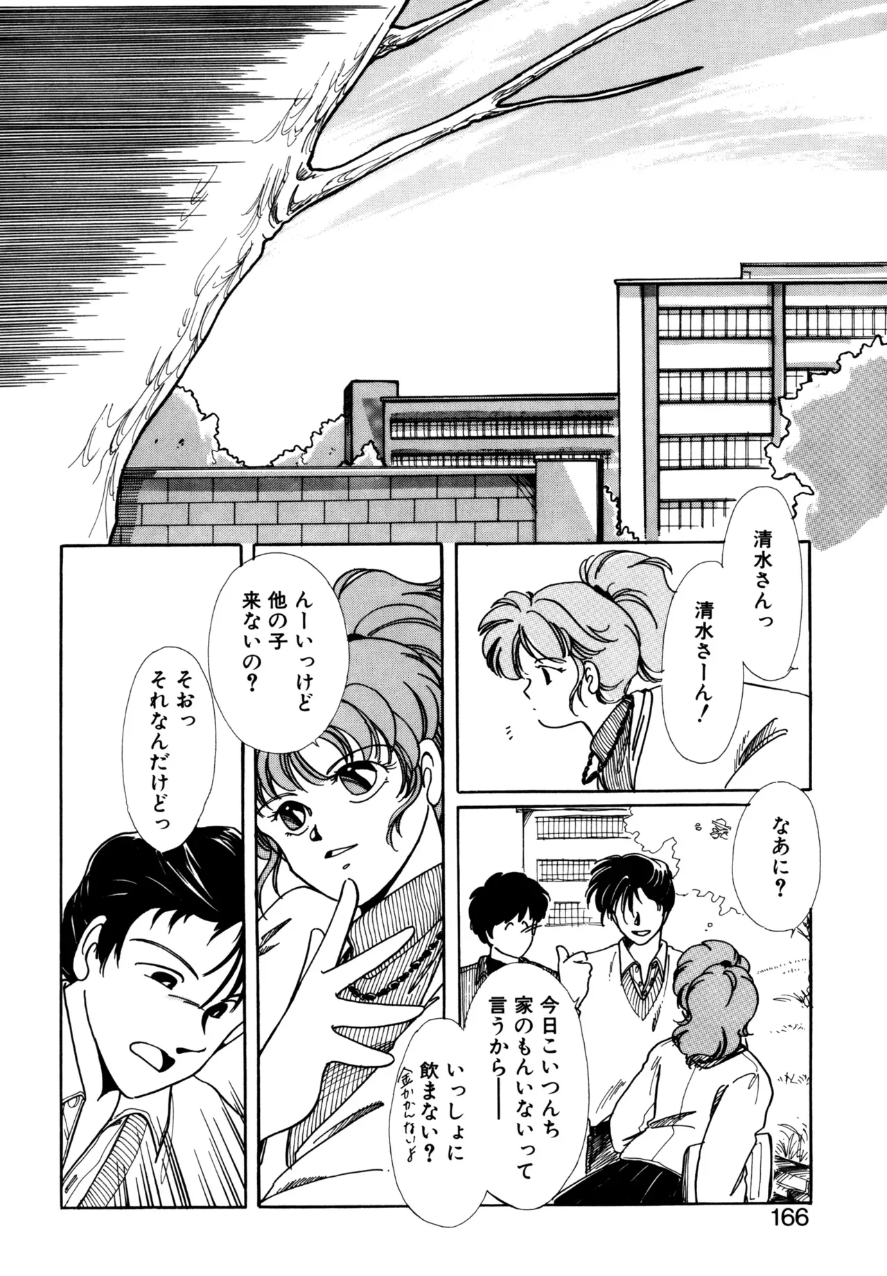 Page 162