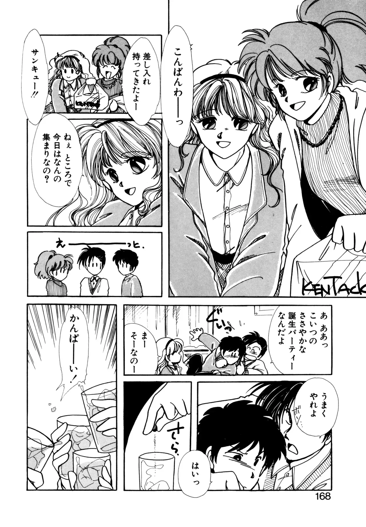 Page 164