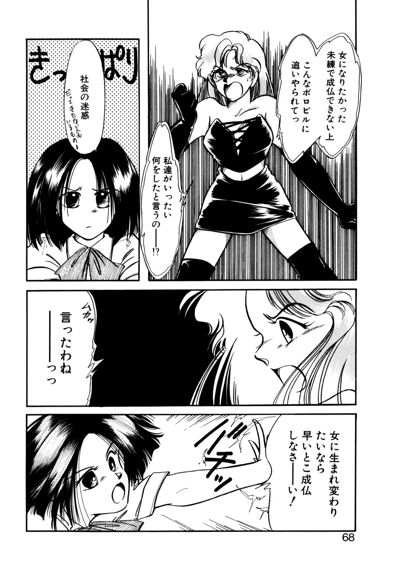 Page 64