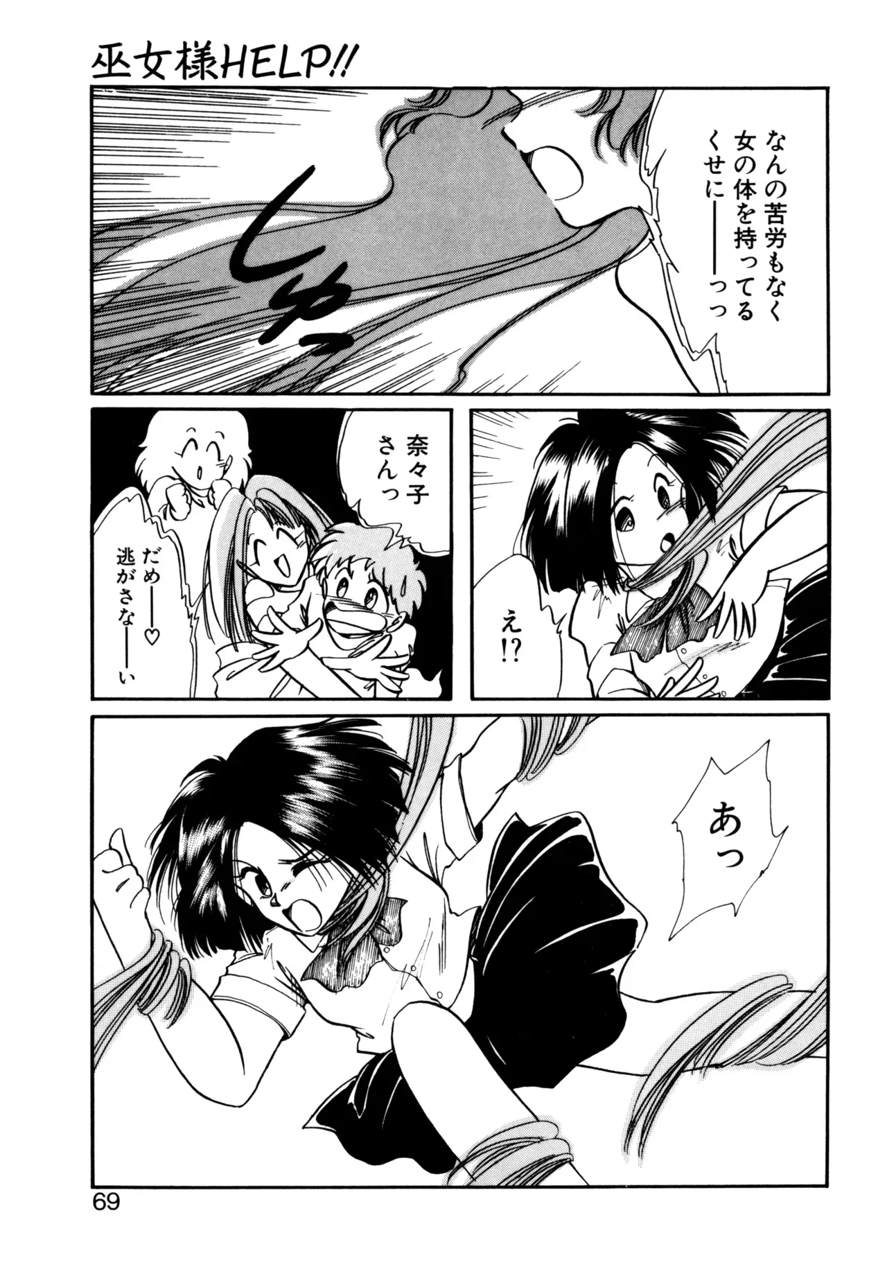 Page 65
