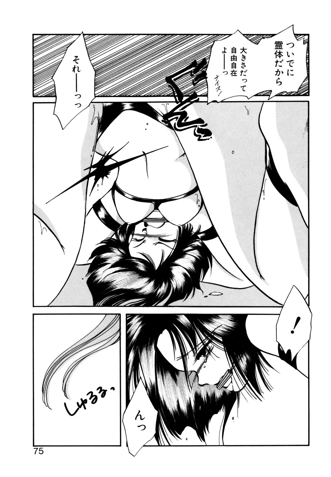 Page 71