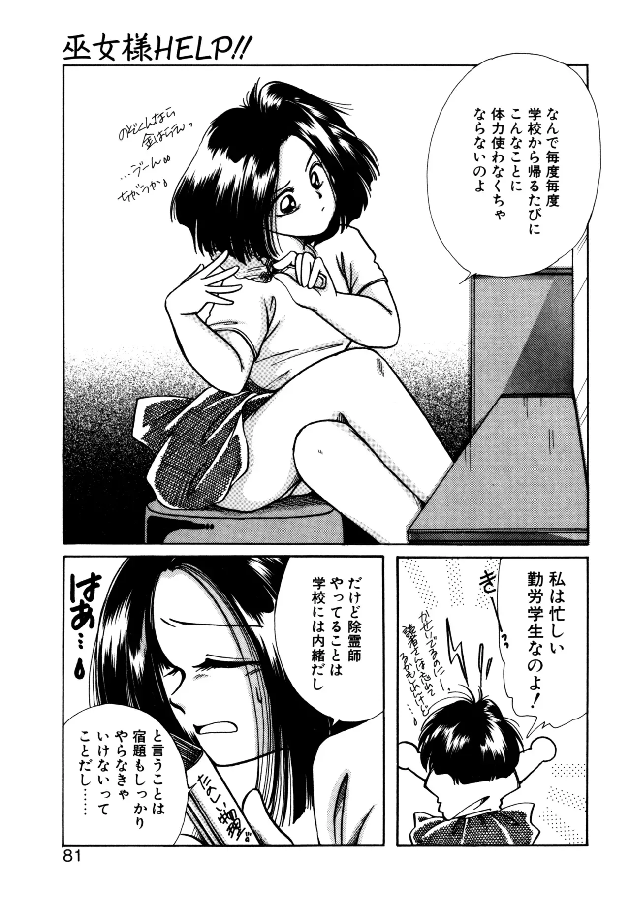 Page 77