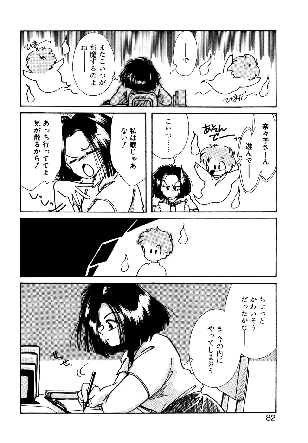 Page 78