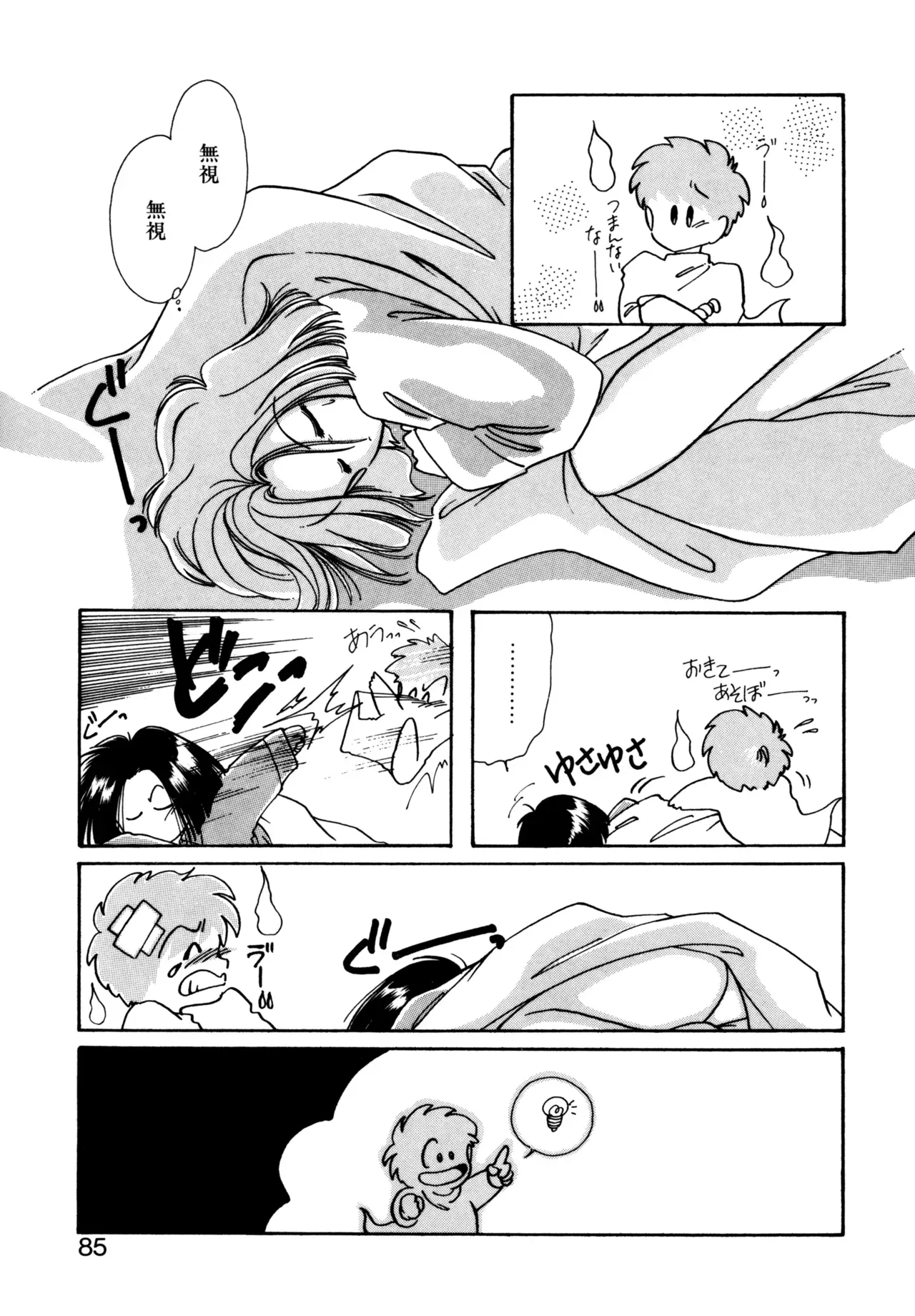 Page 81