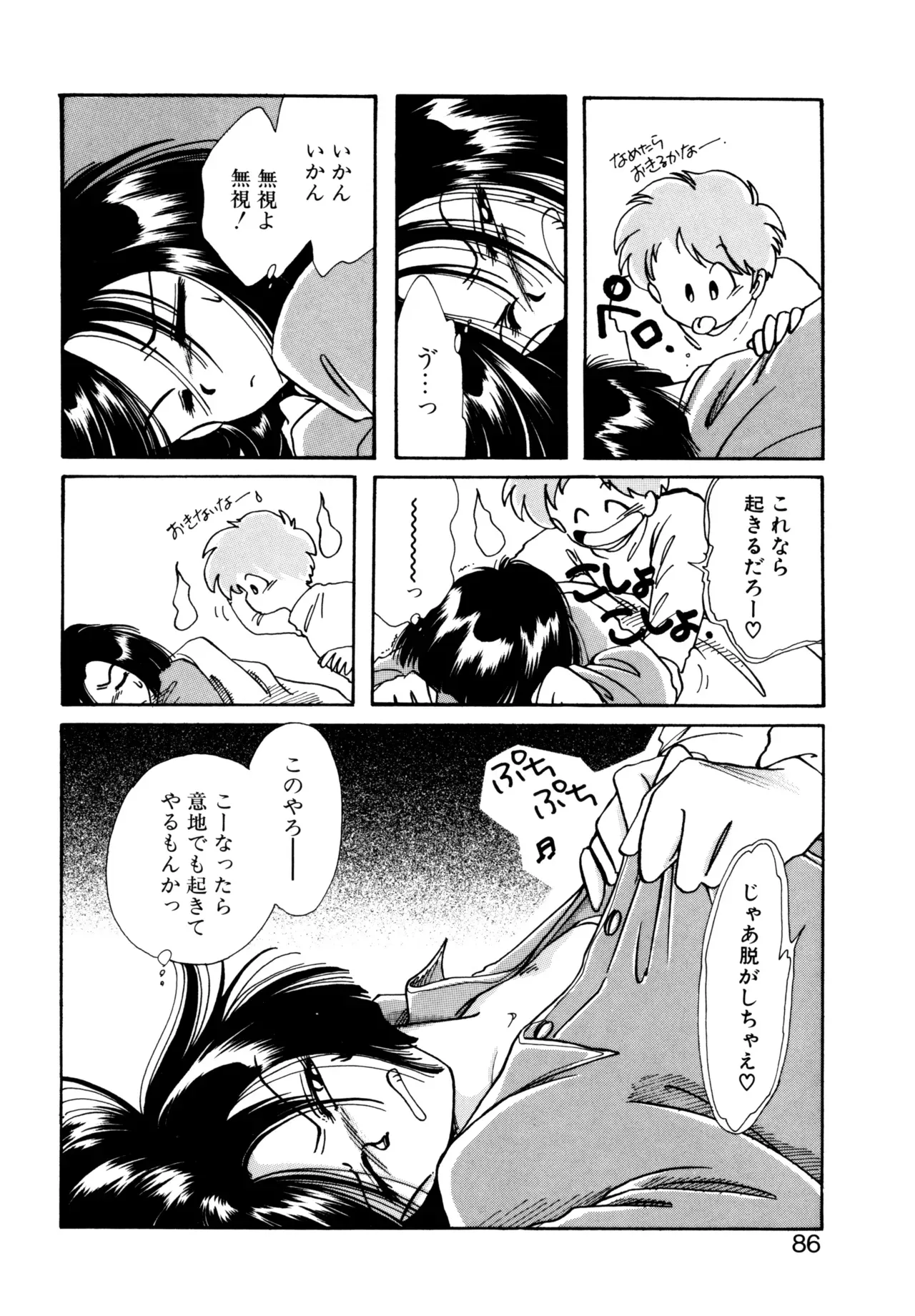 Page 82
