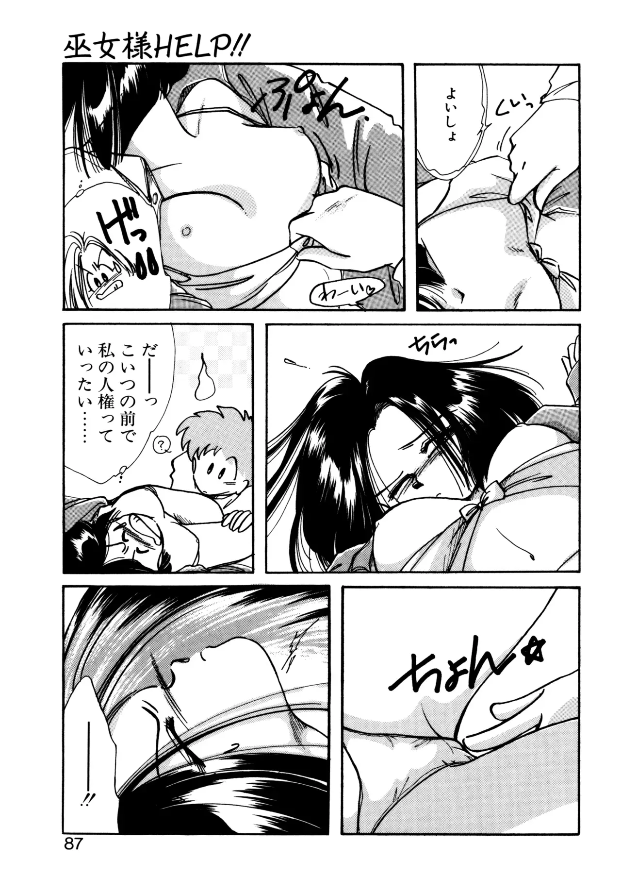 Page 83