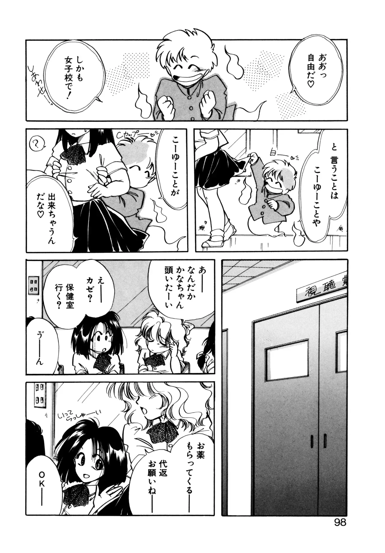 Page 94