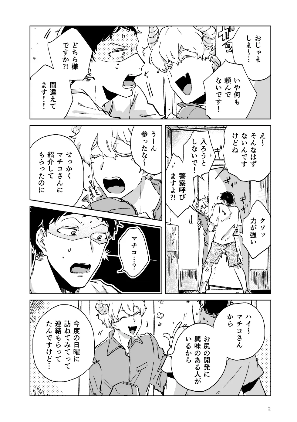 Page 2