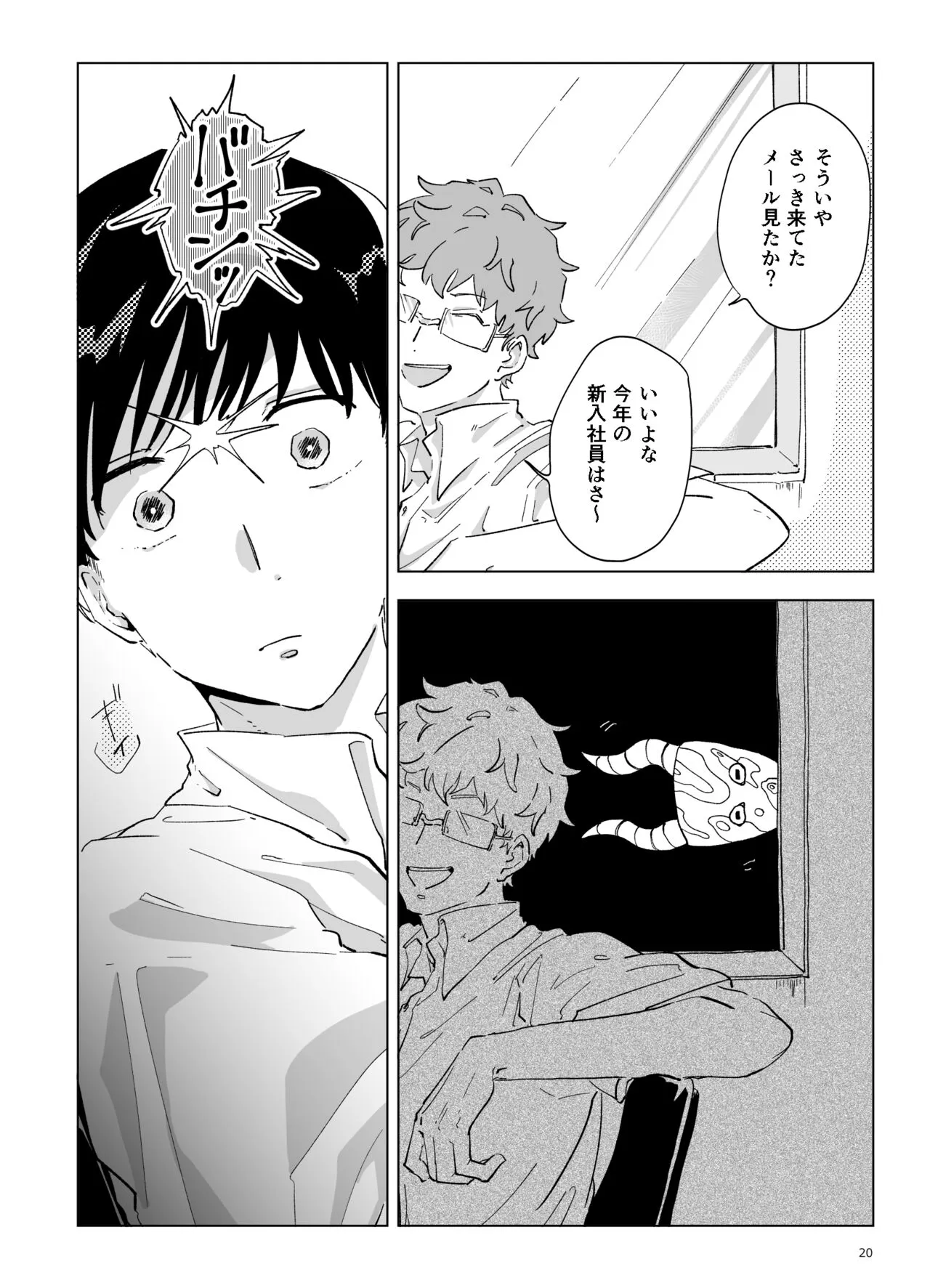 Page 20
