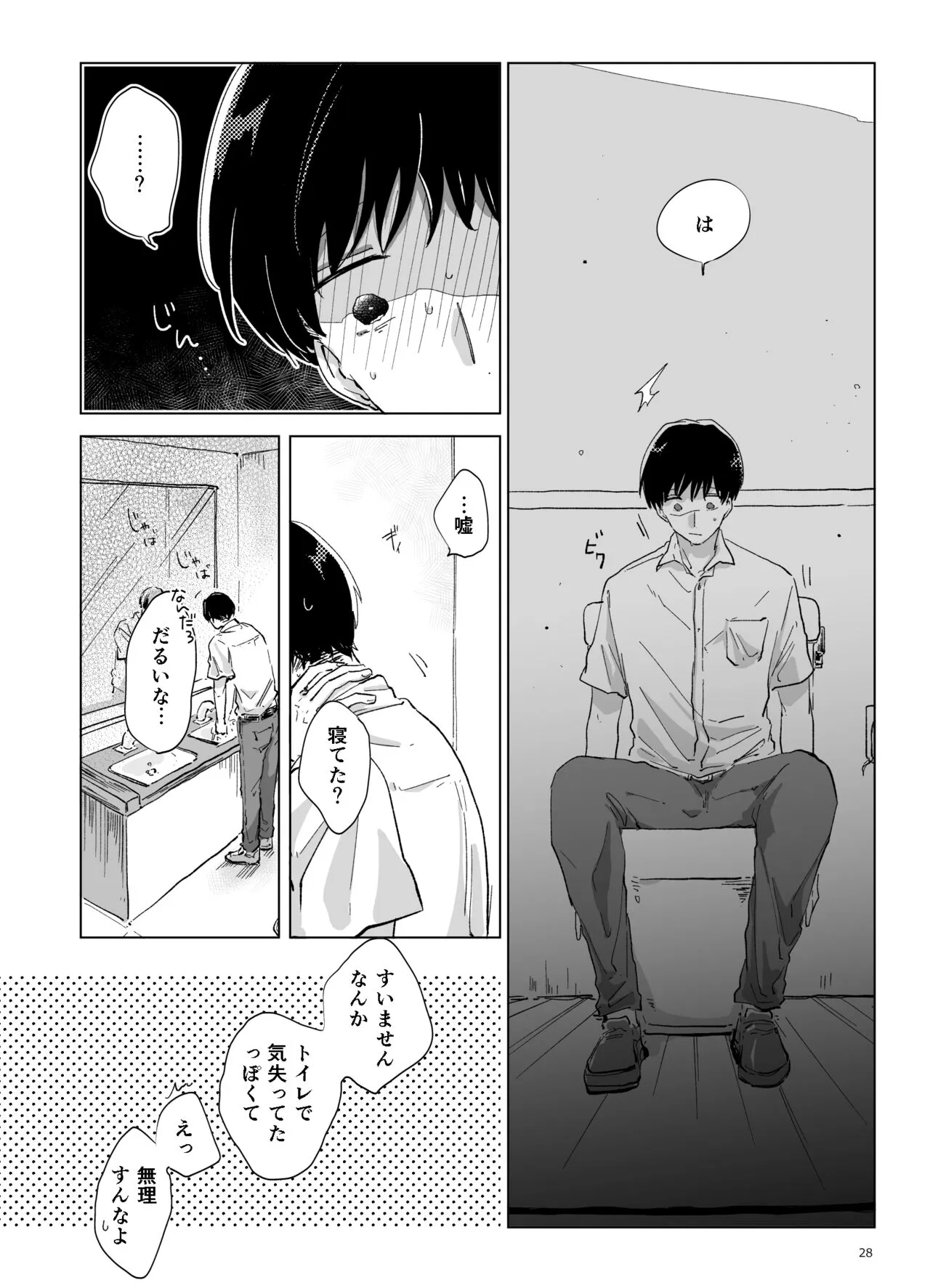 Page 28