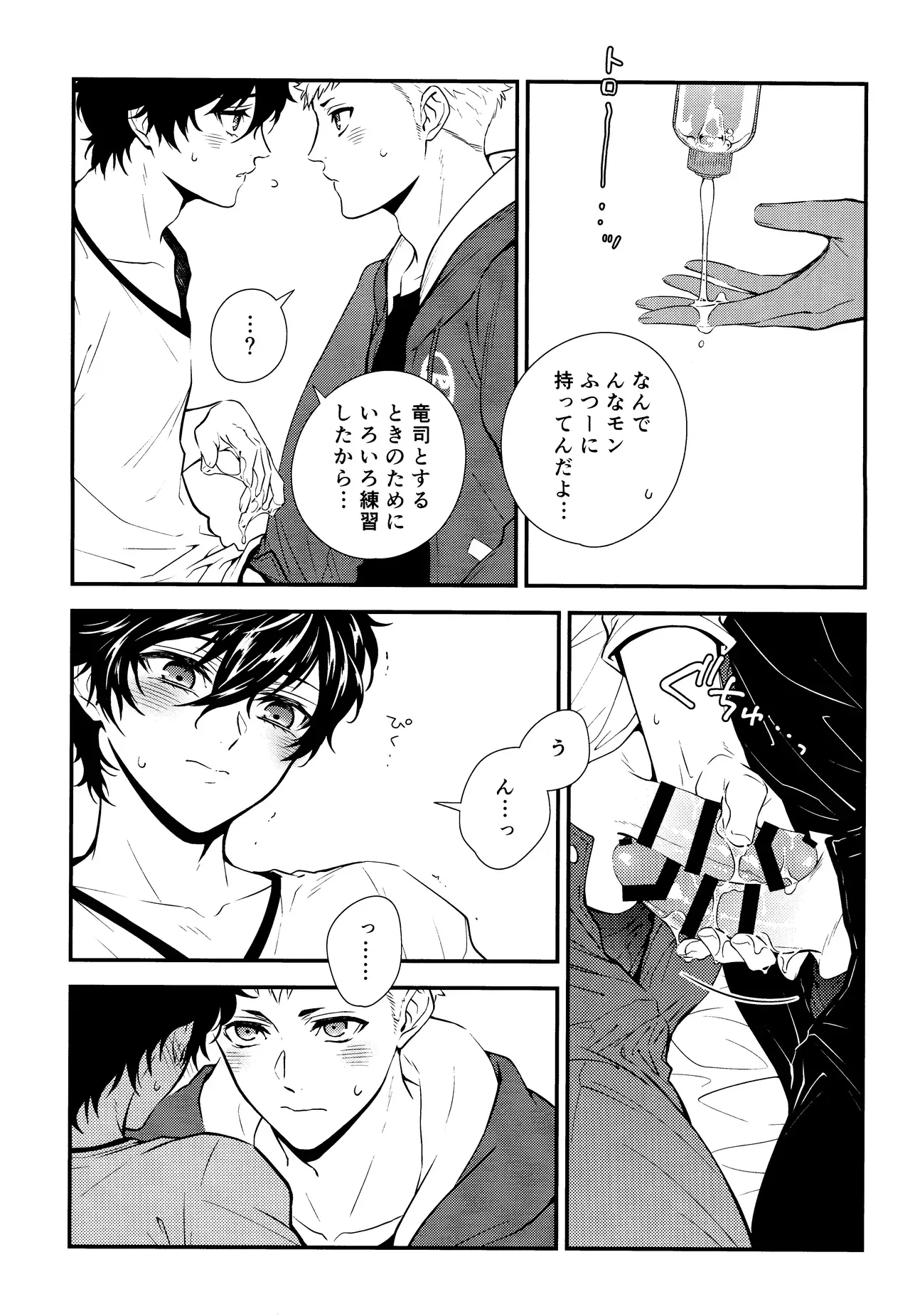 Page 29