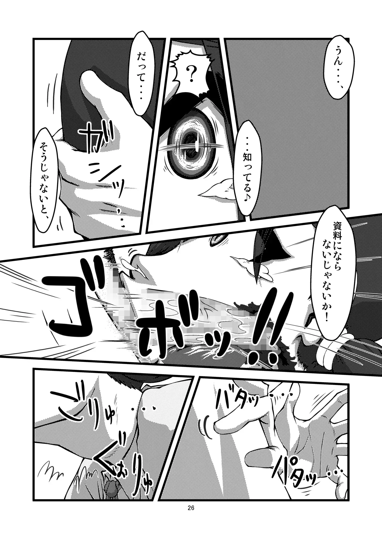 Page 25
