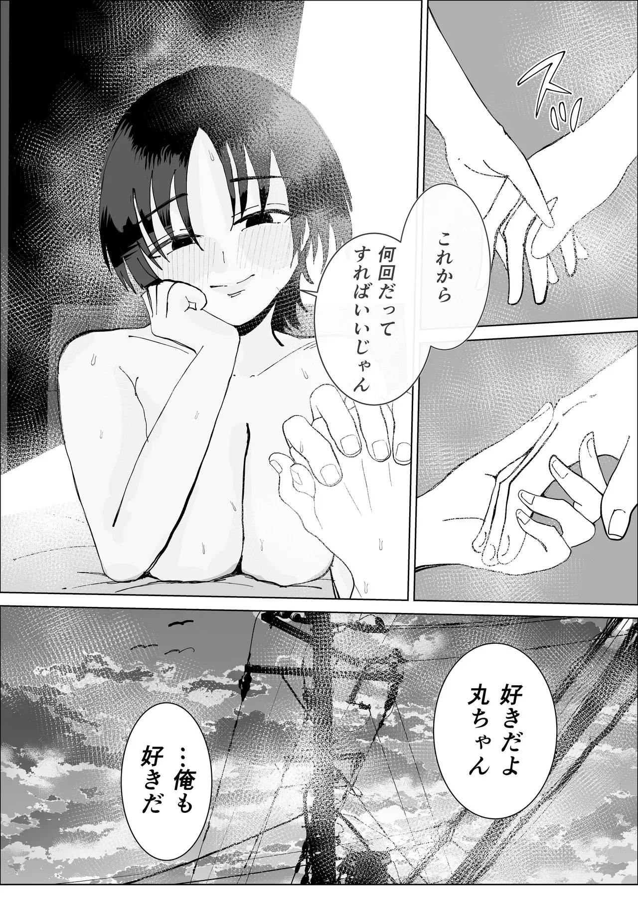 Page 71