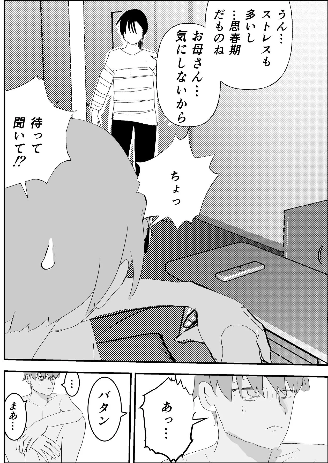 Page 65