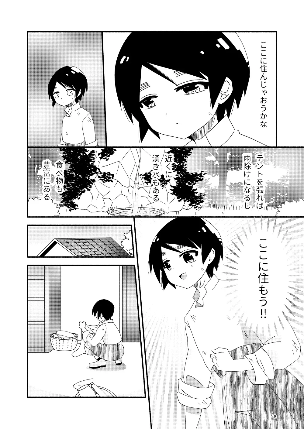 Page 29