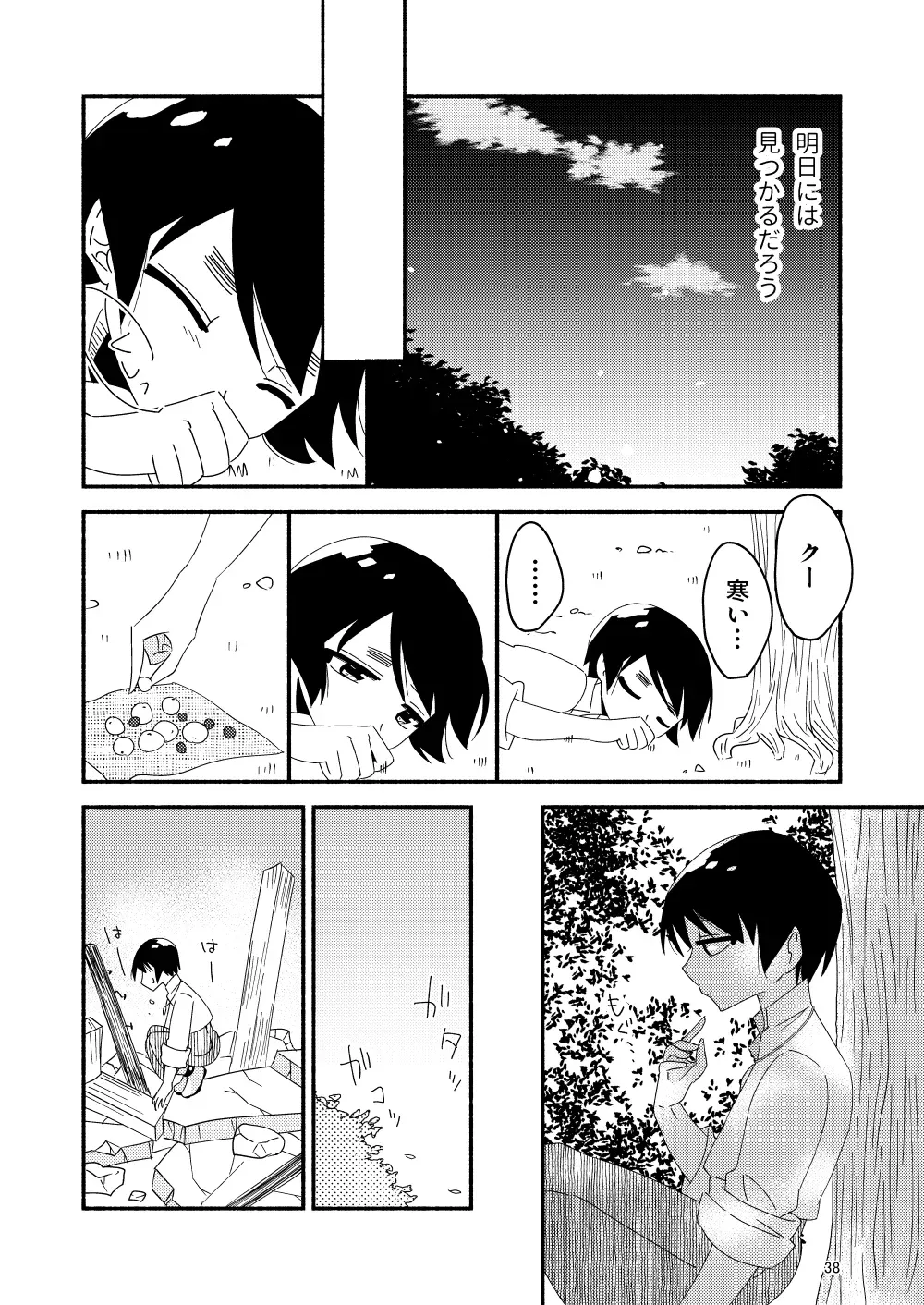 Page 39