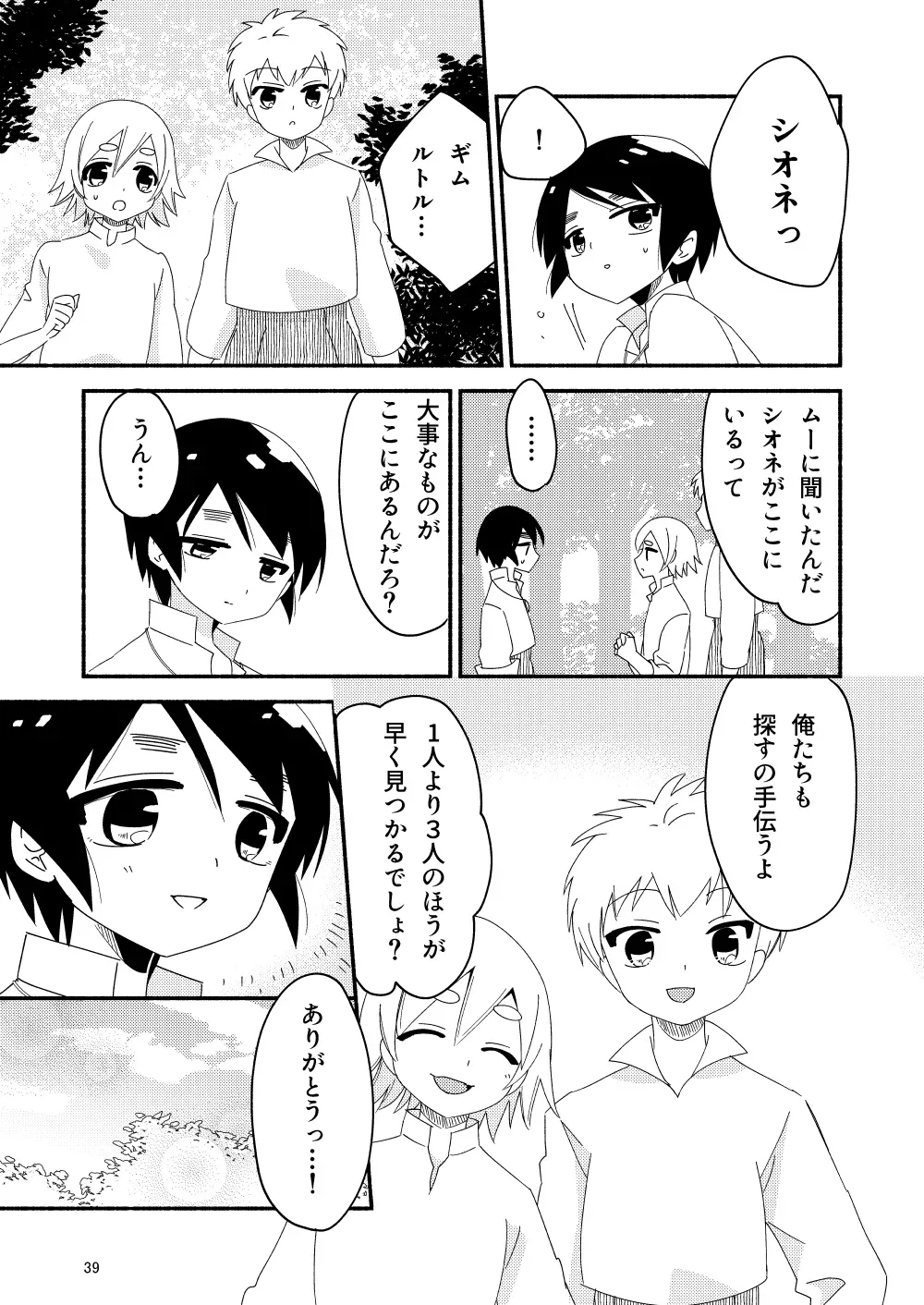 Page 40