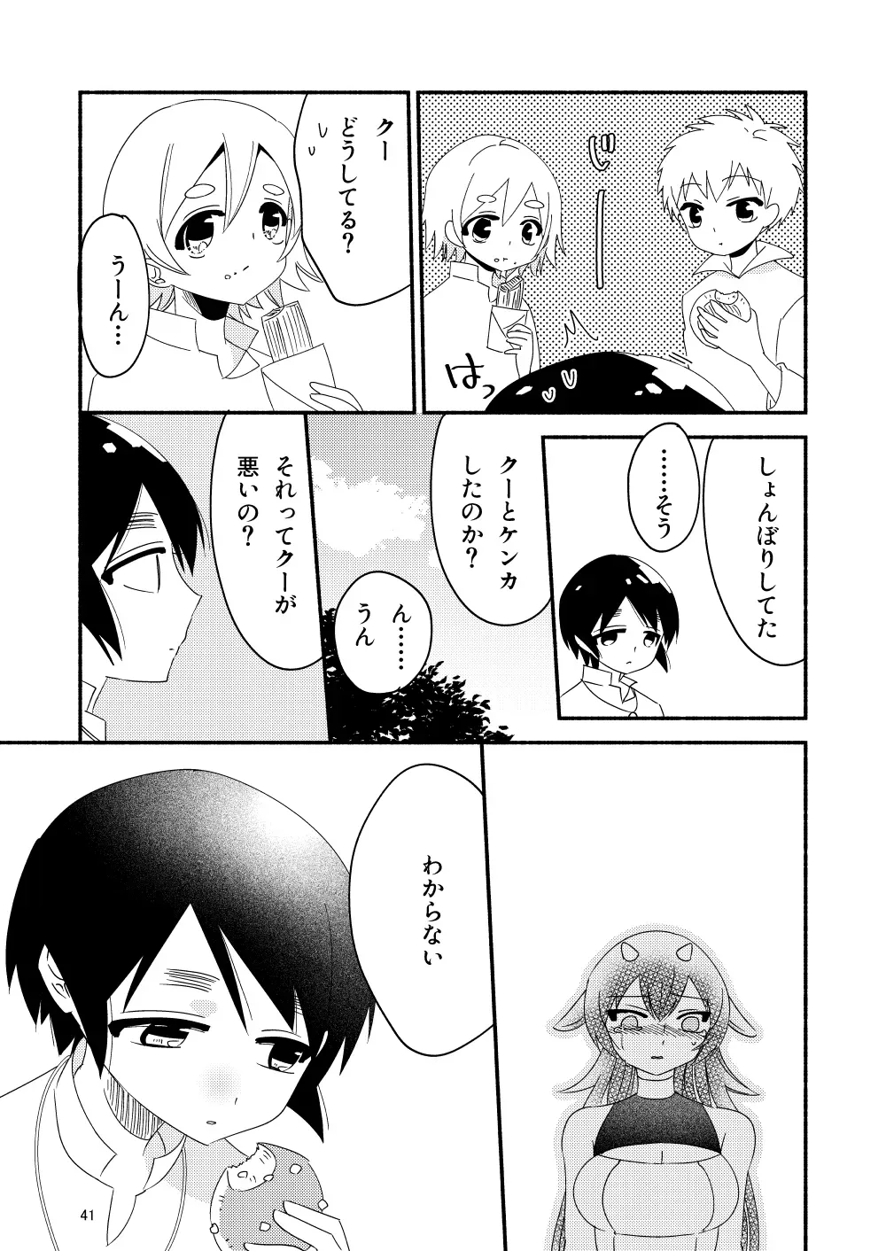 Page 42