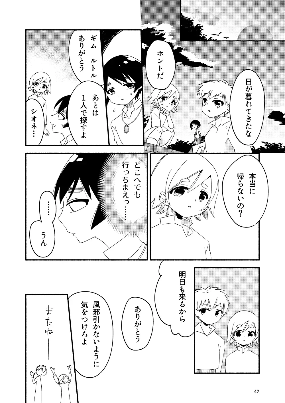 Page 43