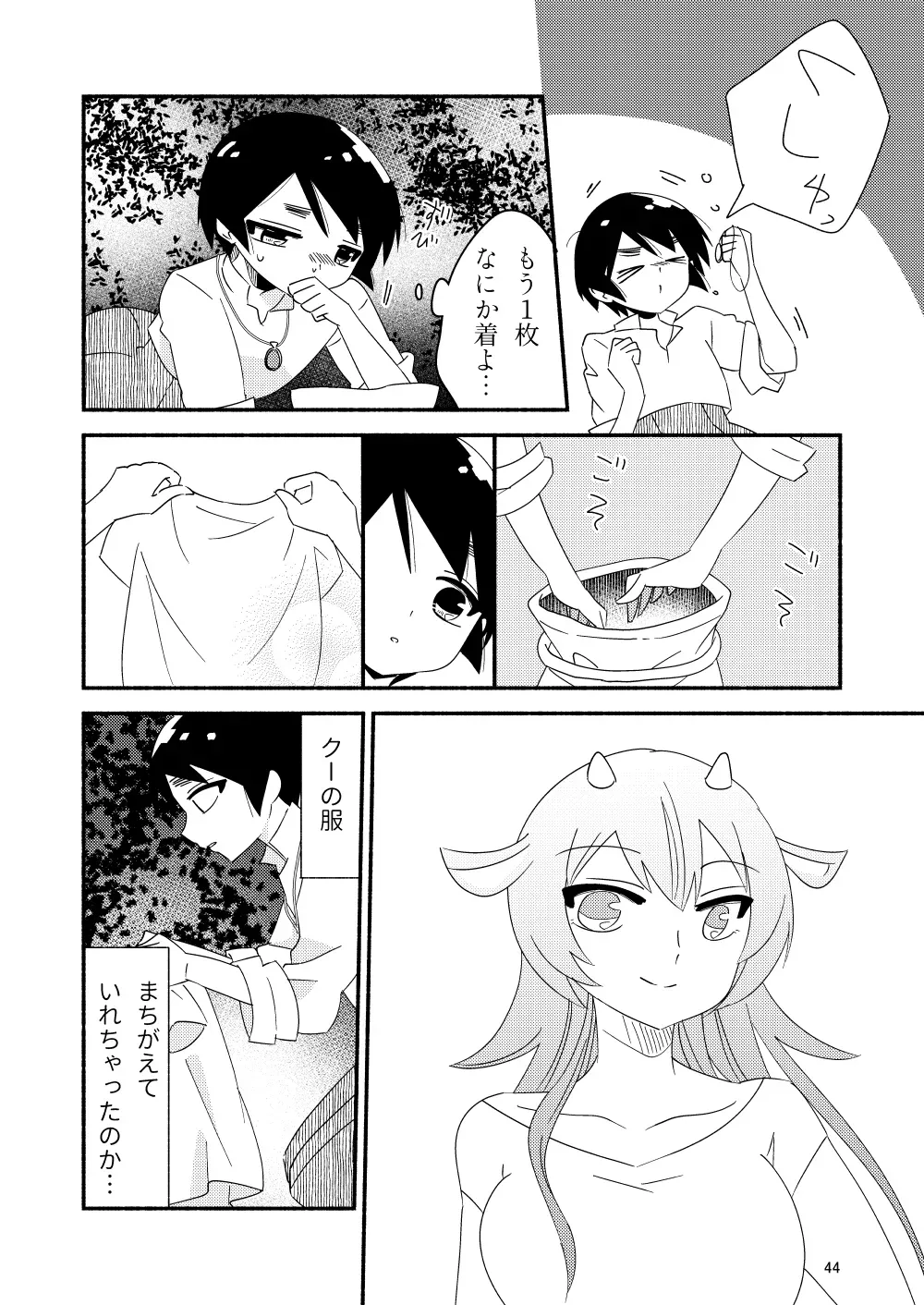 Page 45