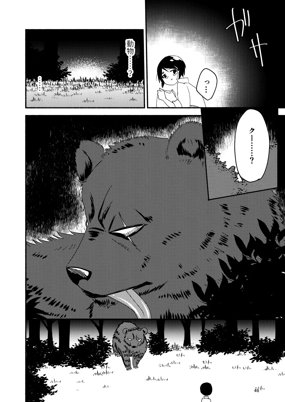 Page 47