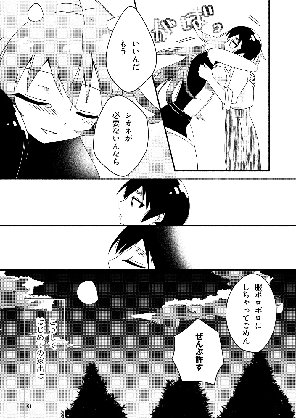 Page 62