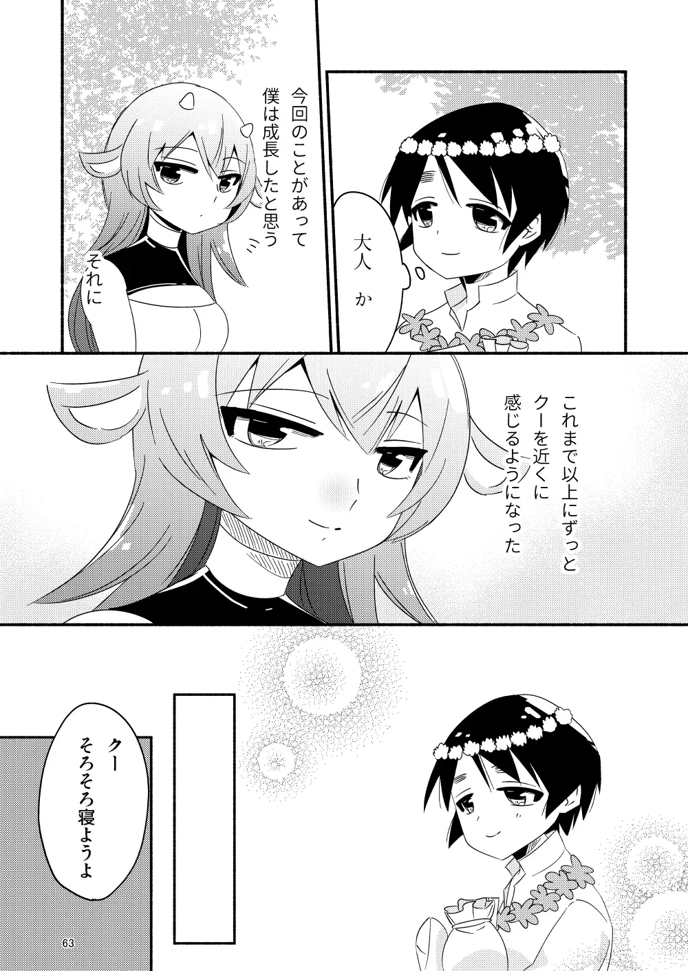 Page 64