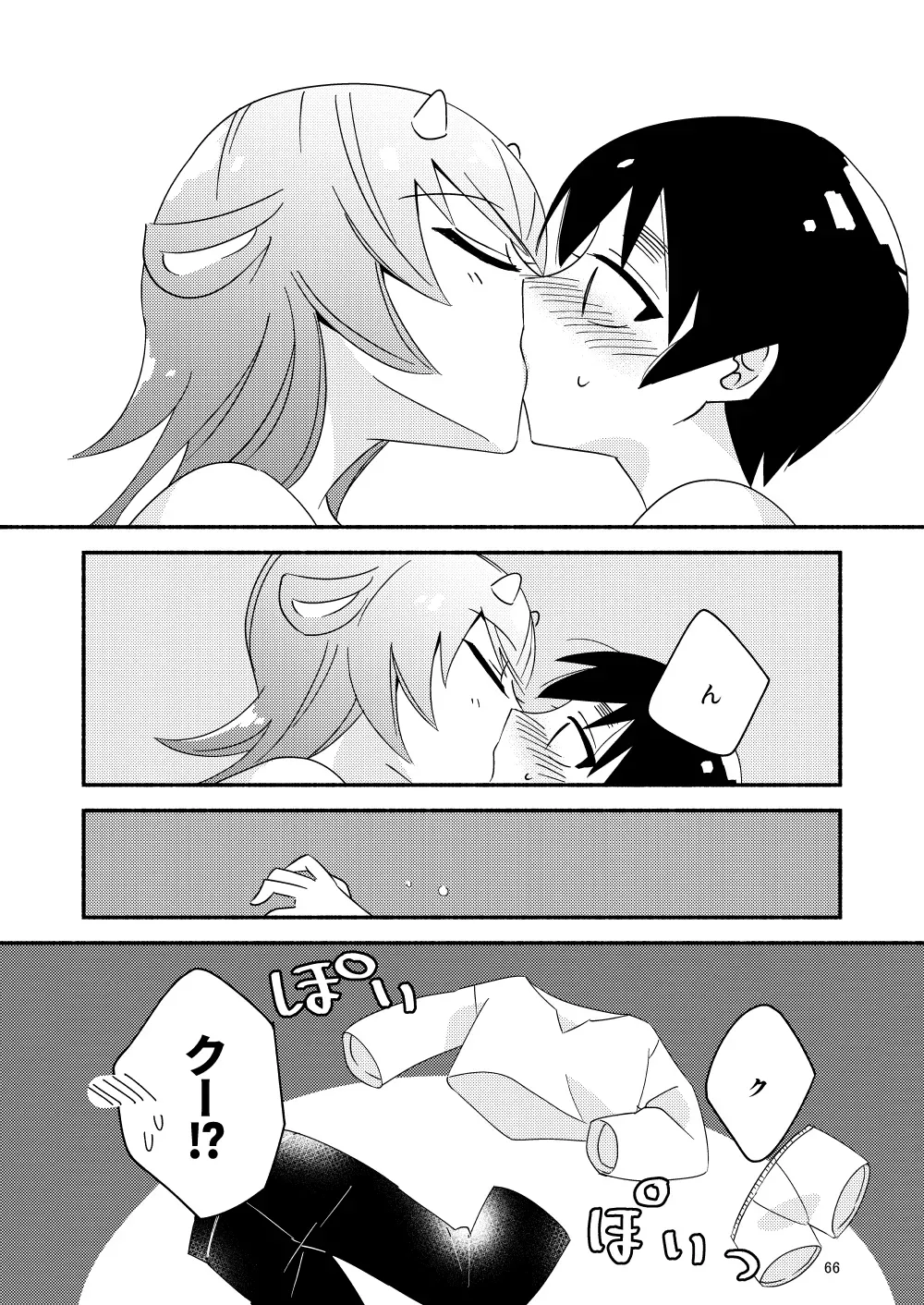 Page 67