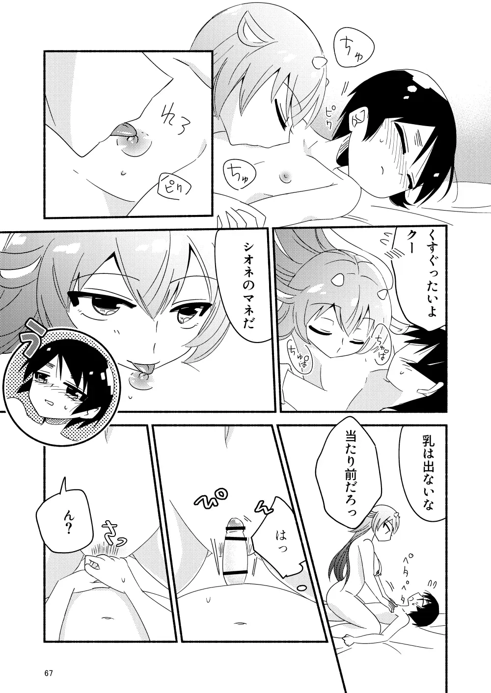 Page 68