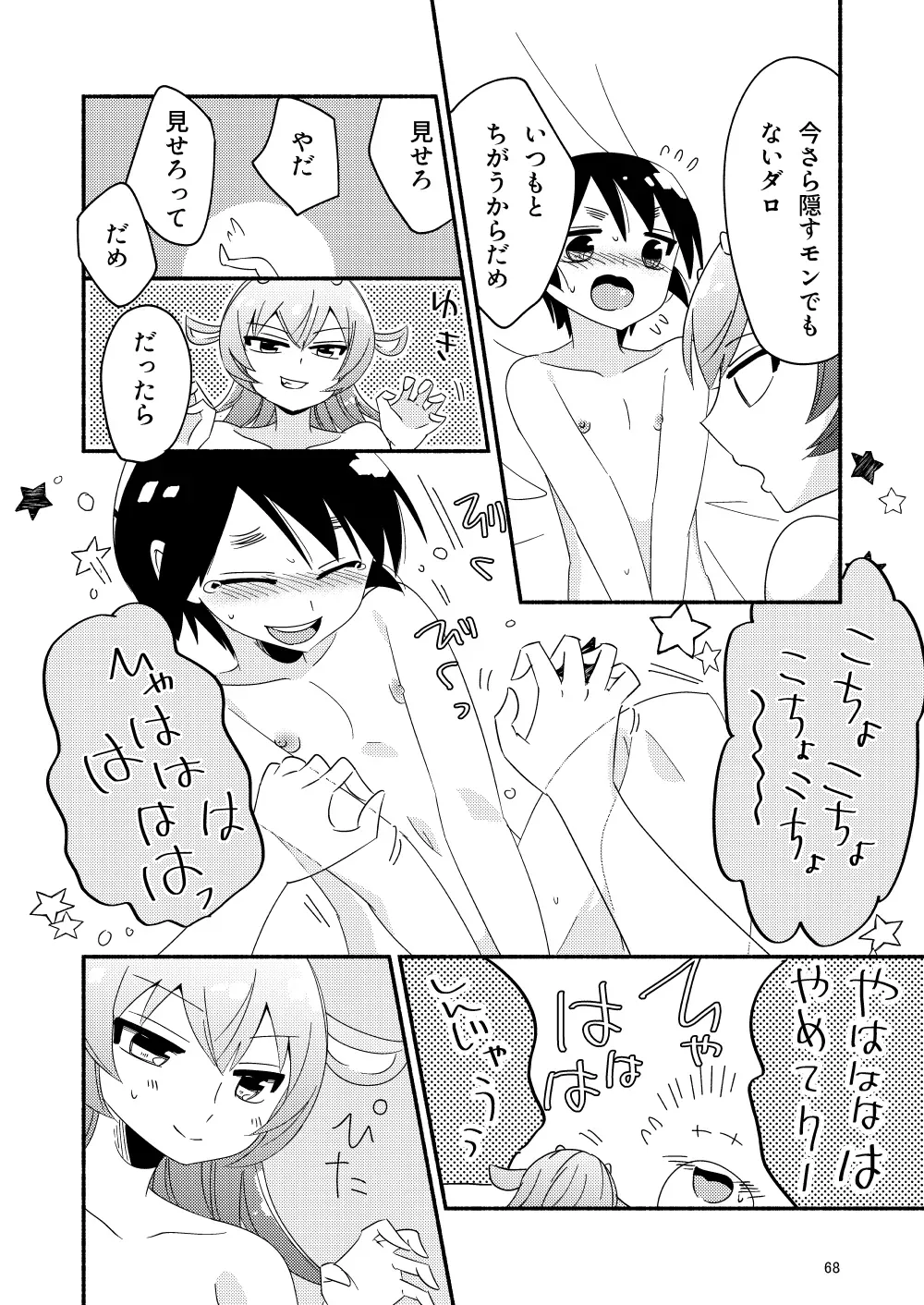 Page 69