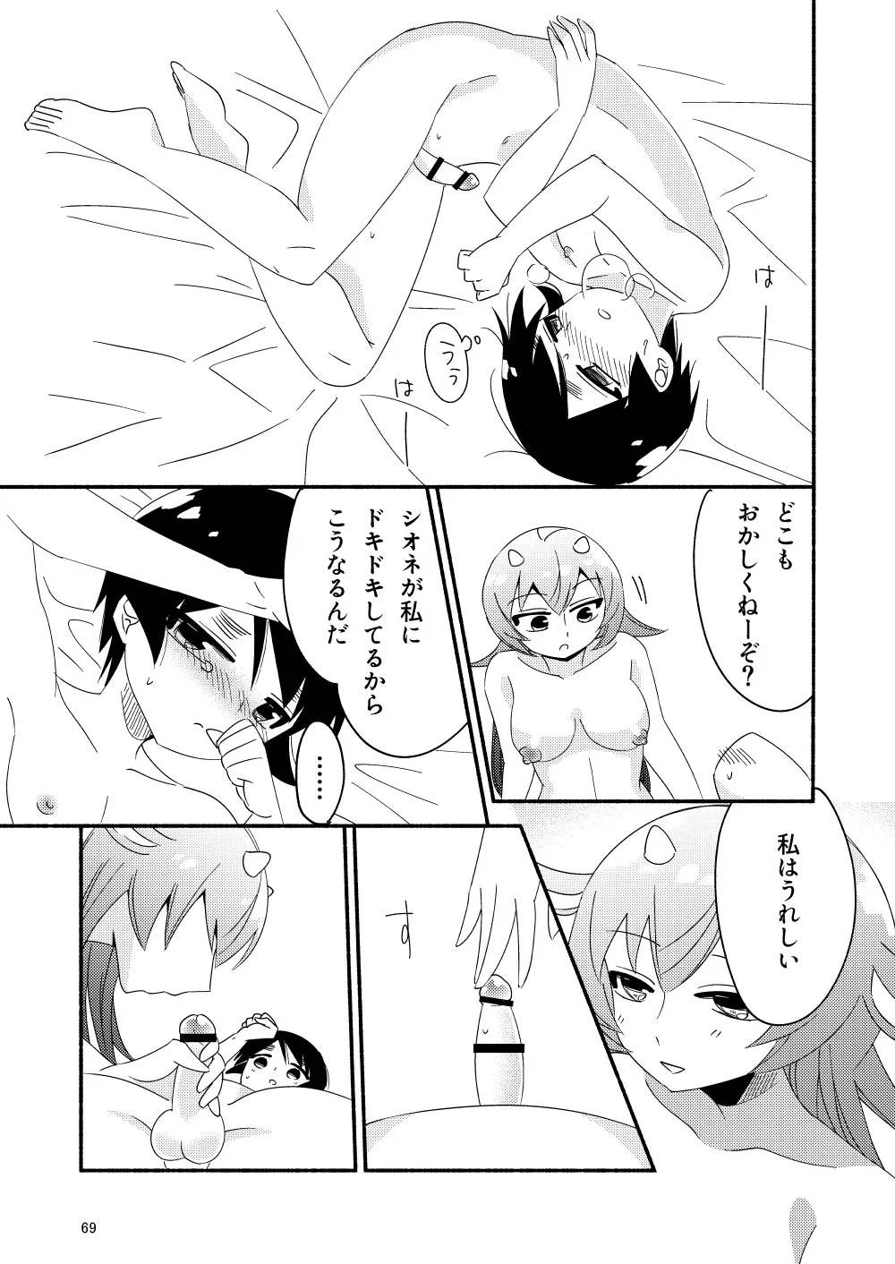 Page 70