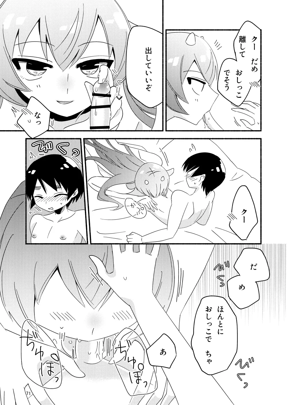 Page 72