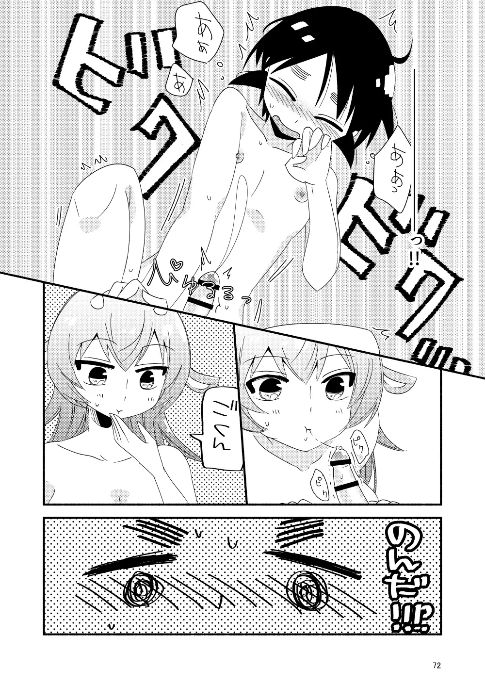 Page 73