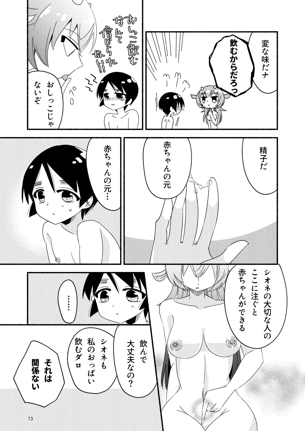 Page 74